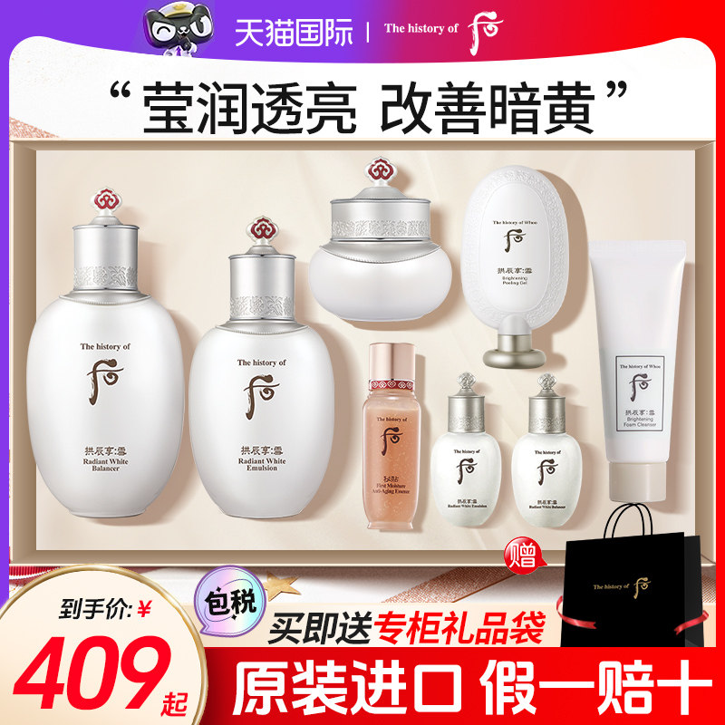 whoo美白套盒价格曝光！后拱辰享雪套装值不值1499元？_化妆品_淘宝美妆网