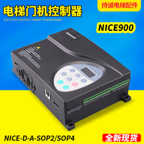Mernak NICE900 elevator door controller inverter NICE-D-A-SOP2 SOP4 debugging box