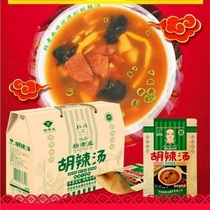 Hu spicy soup Henan specialty Yang Xiaoye halal Hu spicy soup spicy beef flavor easy fast food breakfast soup