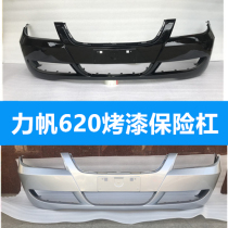  Boutique Lifan 620 bumper front bar Lifan 620 accessories original paint 620 front and rear bar Lifan 620 surround