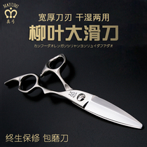 Willow leaf scissors slip scissors Japanese texture Japan ATS314 fat scissors Curved scissors Professional hair scissors