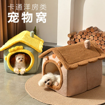 Online Red Cat Nest All Season Universal Winter Warm Closed Kitty Production House Teddy Little Pooch Den can be removed