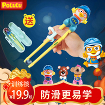 Childrens chopsticks training chopsticks 3-year-old childrens tableware 6-year-old baby chopsticks learning chopsticks practice chopsticks boys one paragraph two paragraphs