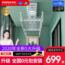 Panpan electric drying rack automatic lifting clothes drying Rod intelligent cold hanger balcony drying disinfection telescopic drying clothes rack