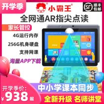  (Official flagship store)KX20 full Netcom Bully learning machine English learning artifact student tablet computer first grade to high school textbook synchronous teaching point reading machine Early education tutoring machine