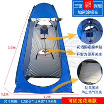 Outdoor bath tent warm bath tent cover rural home dressing room artifact portable mobile toilet shower