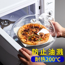Microwave oven heating cover oil splash resistant utensils household high temperature splash shield cover microwave oven special container utensils