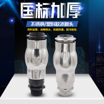 Stainless steel 304 European style jade column foam nozzle bubbling aerated gas aerated European ice water landscape 1 inch DN25