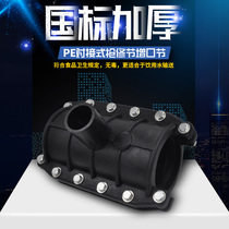 PE quick repair connector interface Repair section Haff section plugging device Drainage water supply pipe fittings Accessories joints