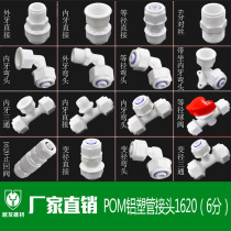 Solar aluminium plastic pipe connector 1620pom pipe fittings solar water heater 6 sub plastic joint accessories