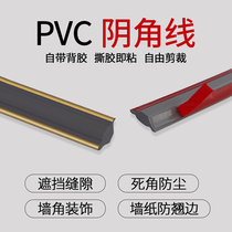 PVC Vaginal Decoration Strip Self-adhesive Living Room Ceiling Room Ceiling Line Decoration Line Angle Wall Clean