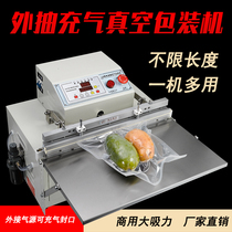 Xingduo 550 inflatable vacuum sealing machine Automatic external pumping vacuum machine packaging machine Commercial packaging machine