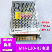 Minchum MH-100N-R3 upgrade with MH-120N-R3 power supply case for sale of digital coin machine console switching power supply