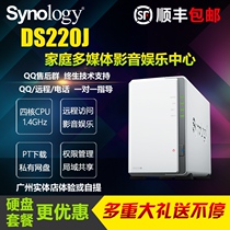 Synology Synology nas 220J Cloud Storage 218J Upgrade PT Invitation code Network Storage Home Server