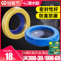 Submarine flange toilet flange toilet deodorant sealing ring toilet accessories thickened toilet leak-proof flange