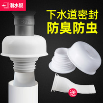 Submersible Deodorant Plug Floor Drain Core Kitchen Downpipe Silica Gel Seal Ring Pipe Deodorant Sesewer Deodorant Ring