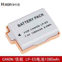 Sea ke sheng applicable canon LP-E5 camera battery 450D 500D 1000D X2 X3 LC-E5 lithium battery