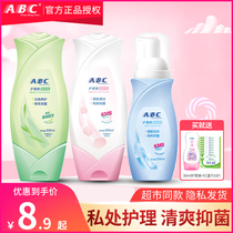ABC private hygiene care solution Female menstrual period vulva cleaning fluid antibacterial antipruritic cleaning and removing odor General