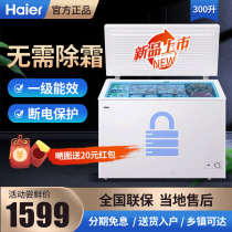 Haier freezer commercial large capacity 300 liters single temperature refrigeration and freezing conversion frost reduction energy saving household first-class energy efficiency