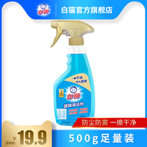 White cat glass cleaner 500g window cleaning bathroom glass scale cleaner window decontamination sterilization clean and transparent