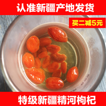 Xinjiang authentic Jinghe wolfberry king chewing and eating premium red wolfberry dried large grain wolfberry tea male kidney protection 500g