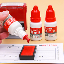 Thousands of generations of inking printing oil Red quick-drying quick-drying printing oil Inking printing seal flip dump seal special supplement liquid Office financial invoice official seal oily pigment printing oil 15ml
