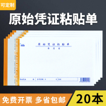 Wright original single voucher paste document general office reimbursement accounting Financial special expense bill supplies blank customization