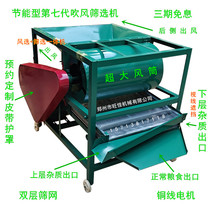 Phase III interest-free corn soybean wheat rape millet rice Hu sesame grain net grain vibrating screen
