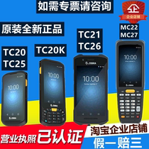 ZEBRA Zebra TC20 TC25 MC22 MC27 Data collector Android pda handheld inventory machine