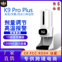 K9proplus automatic washing and disinfection of hands thermometer soap sprayer non-contact hong wai xian qiang machine