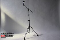 Drum kit cymbal bracket hanging cymbal shelf straight oblique dual-use cymbals bracket slanted off the cymbals