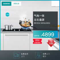 SIEMENS SIEMENS embedded crystal diamond glass panel electrical dual-purpose easy-to-clean EL75K267MP