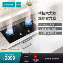 Siemens 5 2kW large fire gas stove Natural gas precision temperature control desktop double stove ER8PF233MP