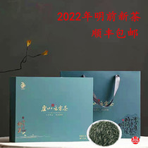 Jiangxi Tea Ming Former Lushan Cloud mist tea 2022 New tea Qingxiang cloud foggy green tea special class 200g Shunfeng
