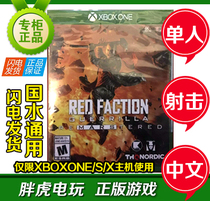 XBOX ONE game RED front XBOXONE RED FACTION Chinese new RED FACTION disc
