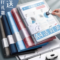 Four-hole a4 perforated binder hole Punch 4-hole document paper clip splint book clip clip test paper clip data book storage transparent finishing artifact detachable roll perforated shell insert bag binding