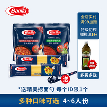Barilla Italian pasta Beef sauce Basil pasta sauce A variety of options for 4-10 people fast food