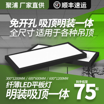 Ju Puming 300x1200led Flat Panel Light Light led600x600 Free Opening Cement Ceiling Light