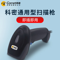 Komi scan gun wireless bar code QR code scan code gun Cash register scanner money collection machine Merchant handheld supermarket pharmacy express warehouse in and out of the warehouse to receive and pay Bluetooth scanner