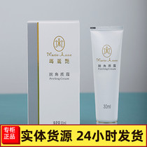 Perfect Mary Gan cornea cream to deep clean and white and not scraping specialty store