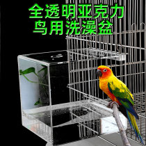 Bird bath tub for Starling kingbird Bath Box round cage special large birdcage eyebrow cage octagline bird bird wash tub