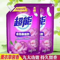 Super softener 1kg lavender fragrance long-lasting softness 2 bags of brightening and color protection soft soaking clothing care liquid