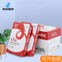 Chenming A degree A4 printing paper 70g copy paper 80g draft paper 500 white paper office whole box for students