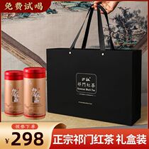 Anhui Qimen Black Tea 2021 New Tea Mingqian Handmade Super authentic Luzhou Fragrant Red Snail Gift Box 250g