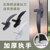 Plastic steel window handle 50 type seven-word handle outside the door and window handle 50 type inside and outside the window Aluminum alloy window accessories window buckle