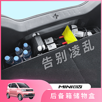 Wuling Hongguang MINI EV trunk storage box special miniev mini storage interior modification accessories