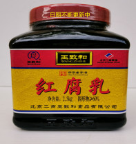 Wang Zhihe fermented bean curd red Sofu oil-free commercial 2 5kg bulk fermented bean curd fermented bean curd fu hot pot teriyaki sauce