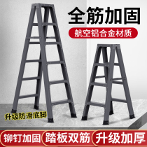 Ladder Home Folding Herringbone Ladder Thickened Indoor Multifunction Telescopic Industrial Engineering Ladder Aluminum Alloy Safety Climbing Ladder