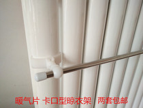 Radiator drying rack bayonet universal towel bar towel rack water and electricity radiator stainless steel towel bar hanging hook