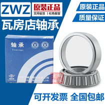  ZWZ Wafangdian bearing 30310 30311 30312 30313 30314 30315 30316 30318